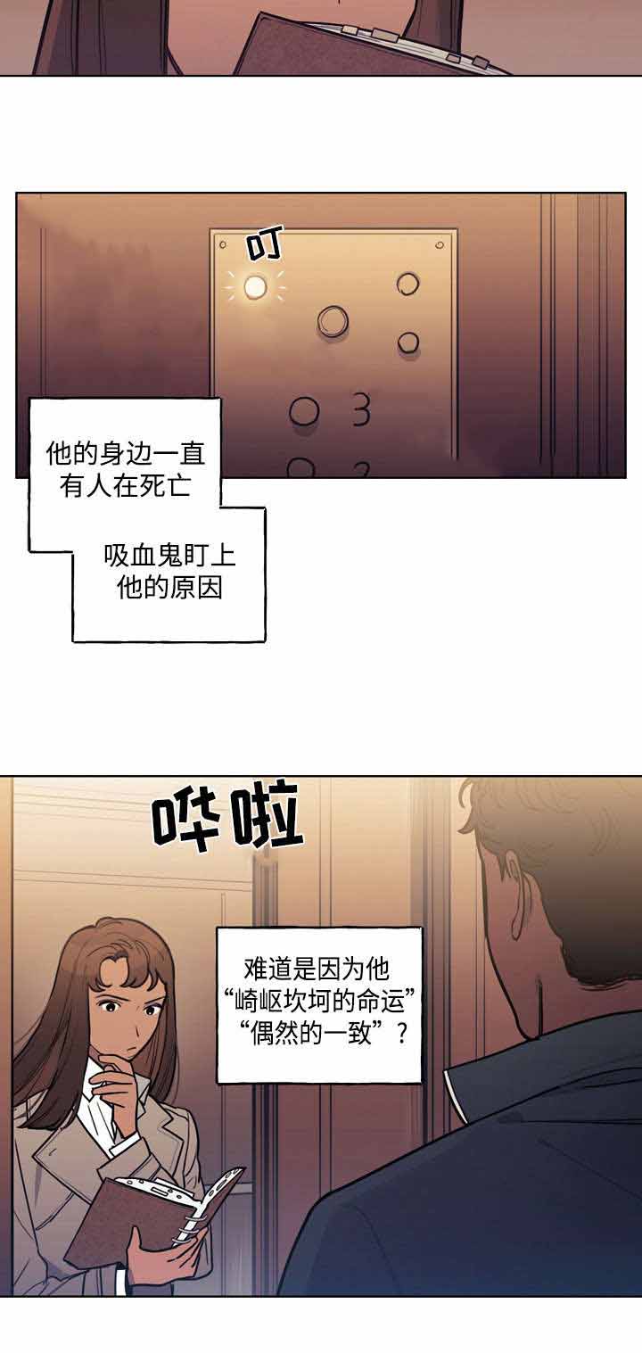 《守护神父》漫画最新章节第23话免费下拉式在线观看章节第【19】张图片