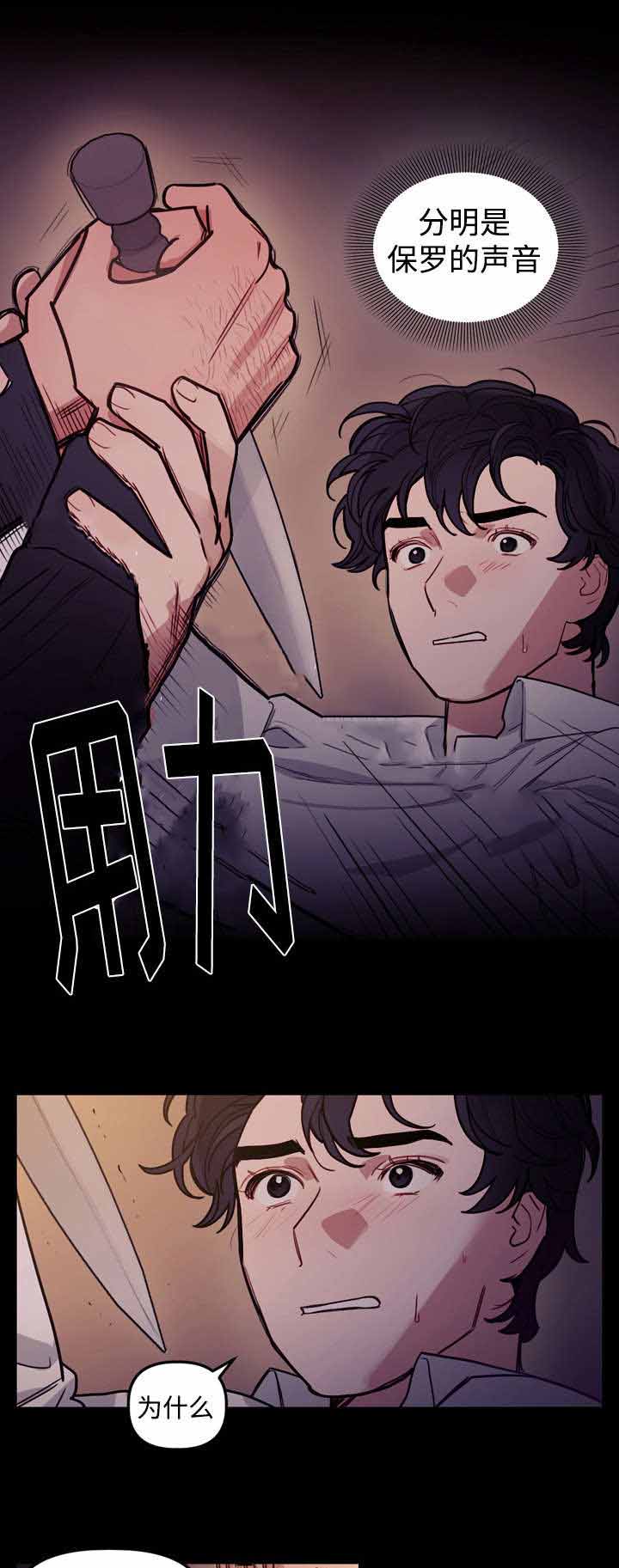 《守护神父》漫画最新章节第19话免费下拉式在线观看章节第【25】张图片