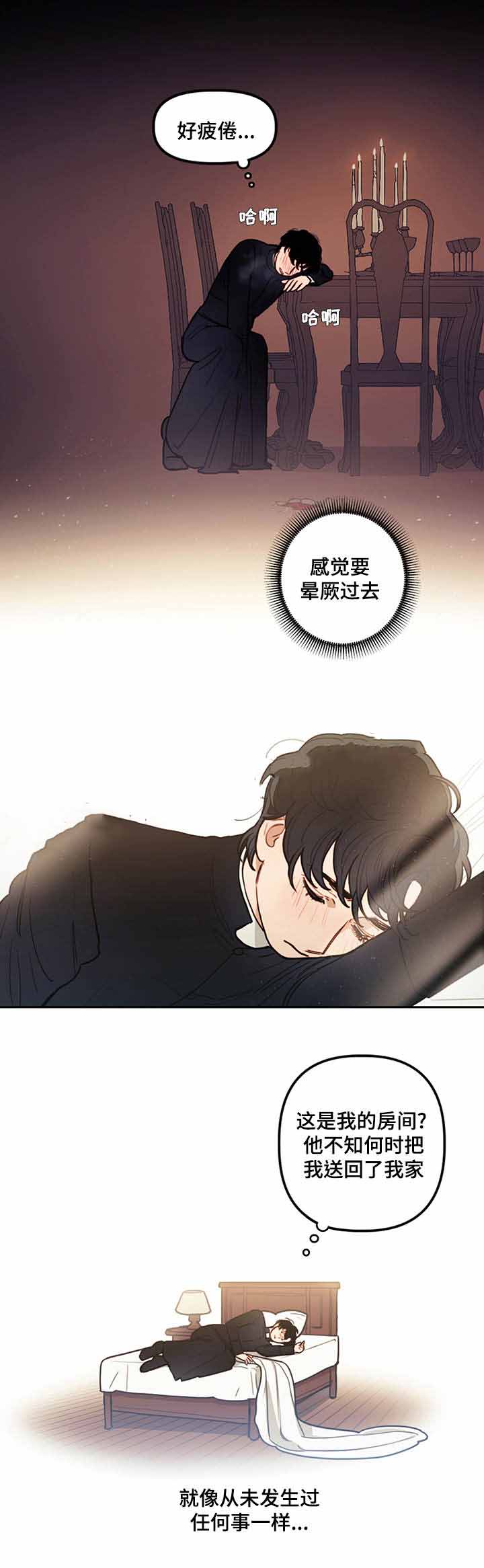 《守护神父》漫画最新章节第13话免费下拉式在线观看章节第【3】张图片