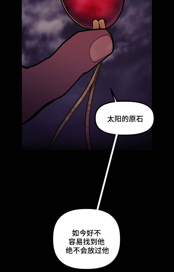 《守护神父》漫画最新章节第15话免费下拉式在线观看章节第【29】张图片