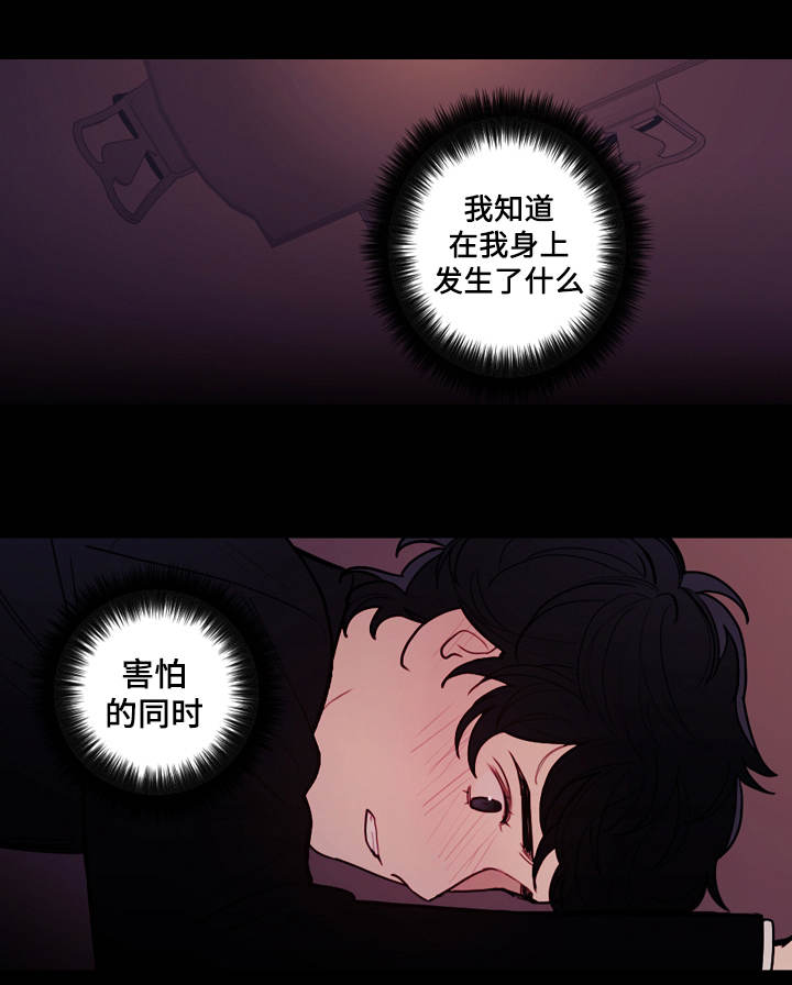 《守护神父》漫画最新章节第12话免费下拉式在线观看章节第【17】张图片