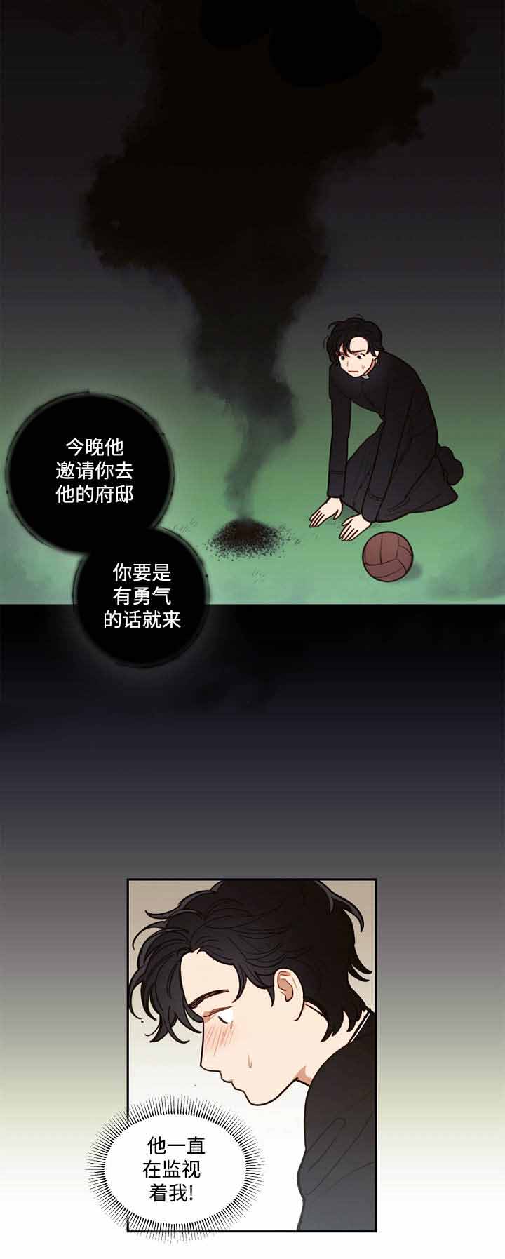 《守护神父》漫画最新章节第11话免费下拉式在线观看章节第【19】张图片