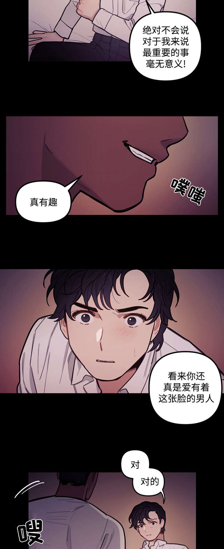 《守护神父》漫画最新章节第21话免费下拉式在线观看章节第【9】张图片