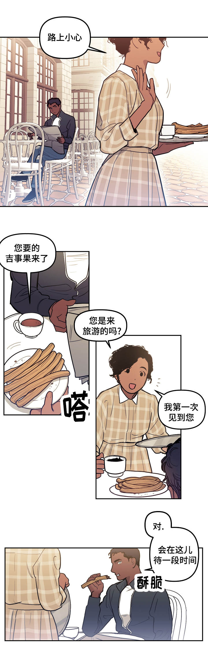 《守护神父》漫画最新章节第15话免费下拉式在线观看章节第【1】张图片