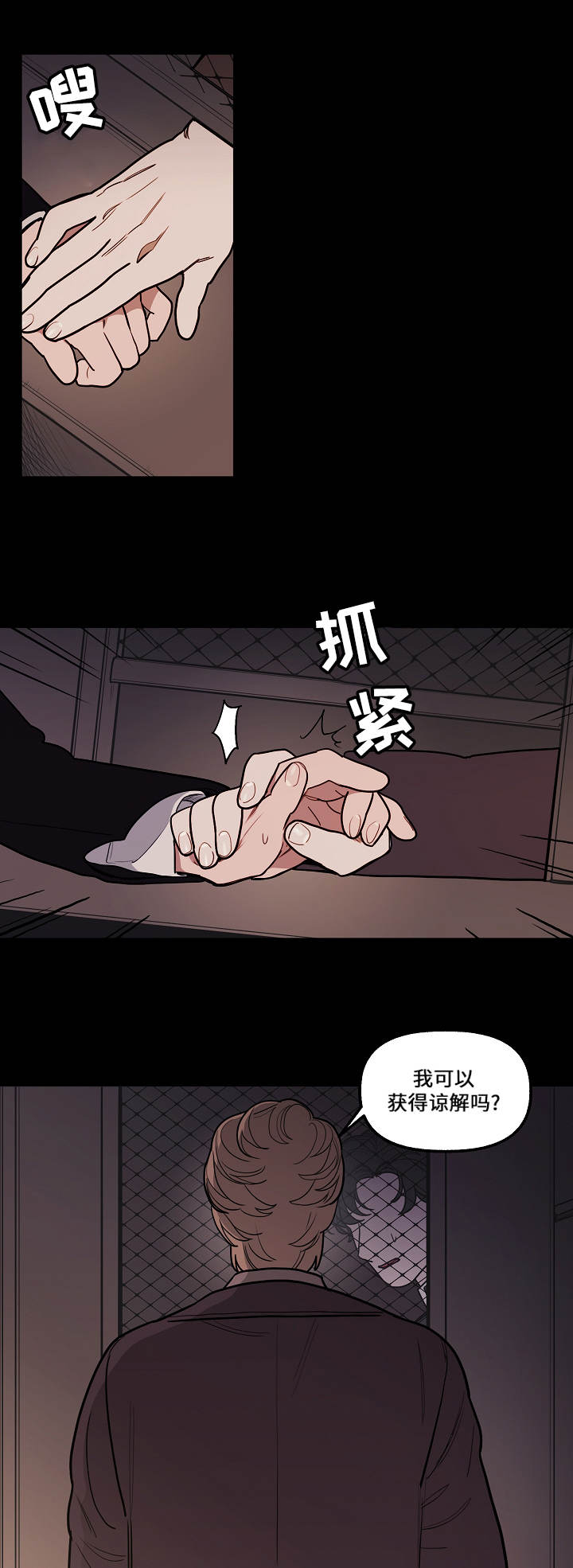 《守护神父》漫画最新章节第3话免费下拉式在线观看章节第【25】张图片