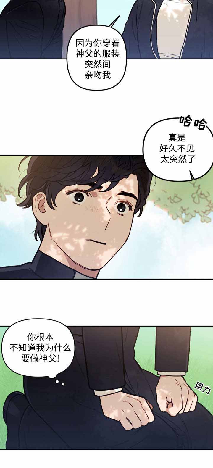 《守护神父》漫画最新章节第28话免费下拉式在线观看章节第【23】张图片