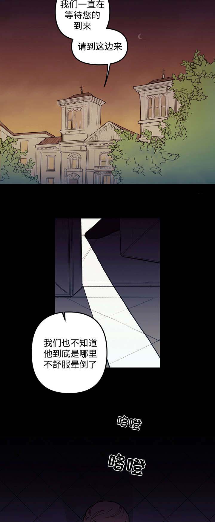 《守护神父》漫画最新章节第29话免费下拉式在线观看章节第【13】张图片