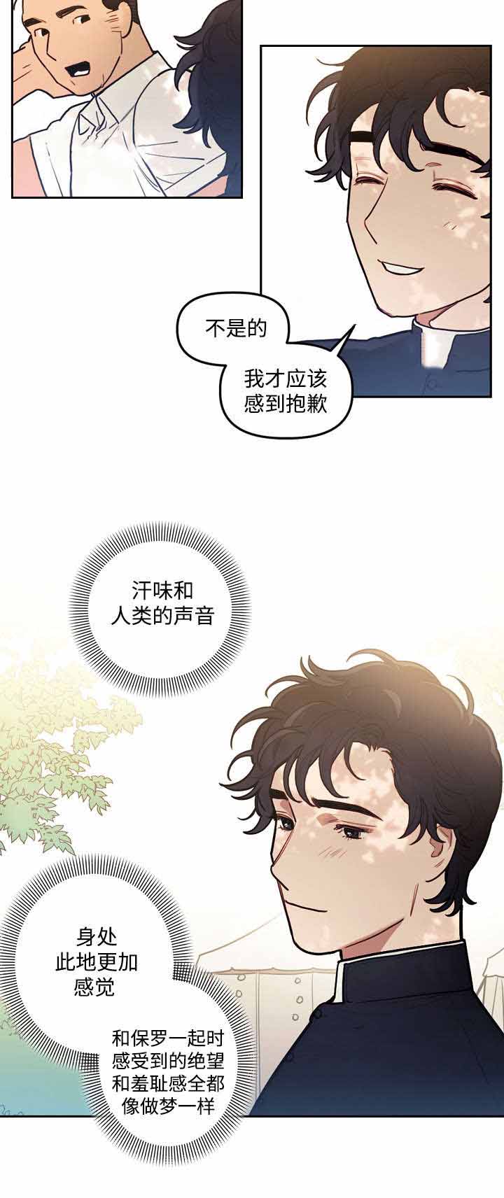 《守护神父》漫画最新章节第26话免费下拉式在线观看章节第【9】张图片