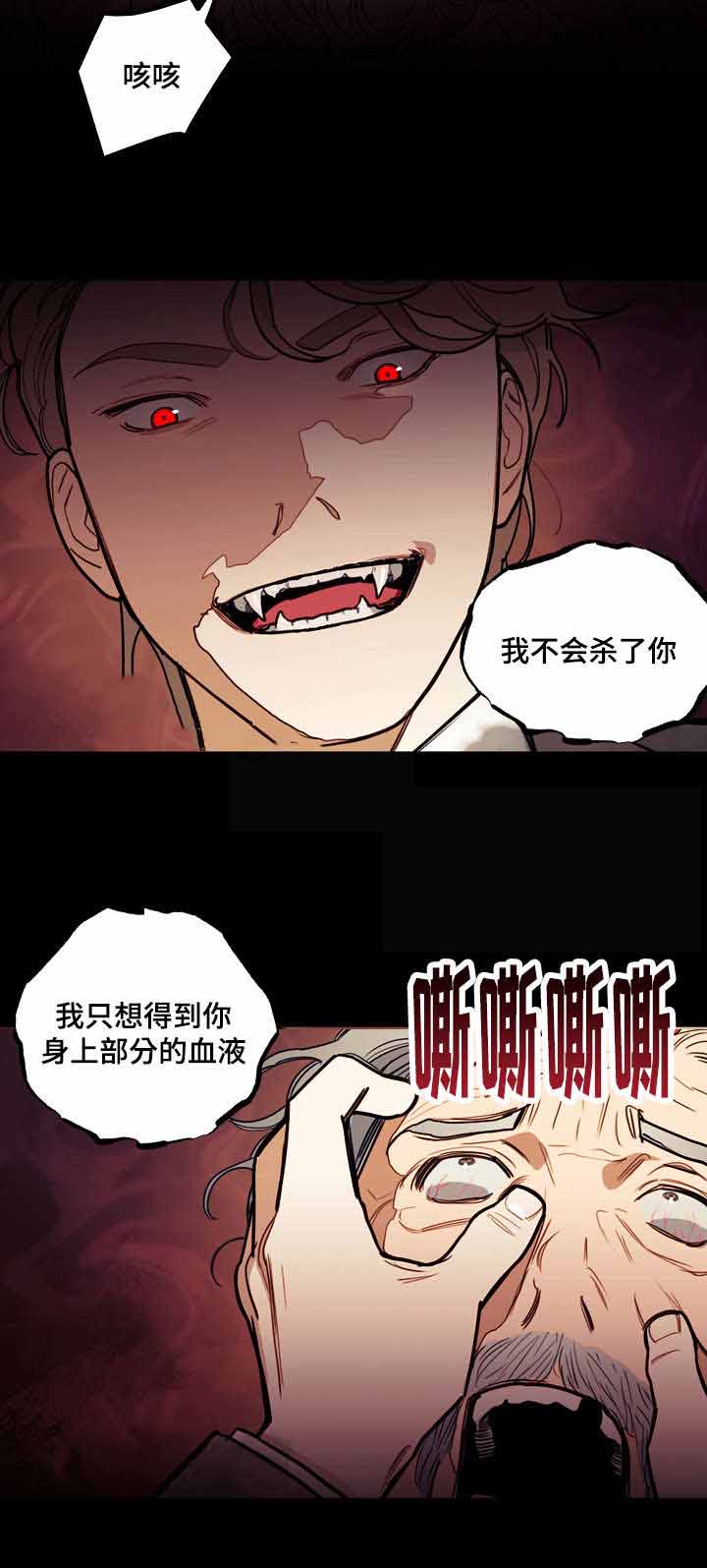 《守护神父》漫画最新章节第17话免费下拉式在线观看章节第【21】张图片