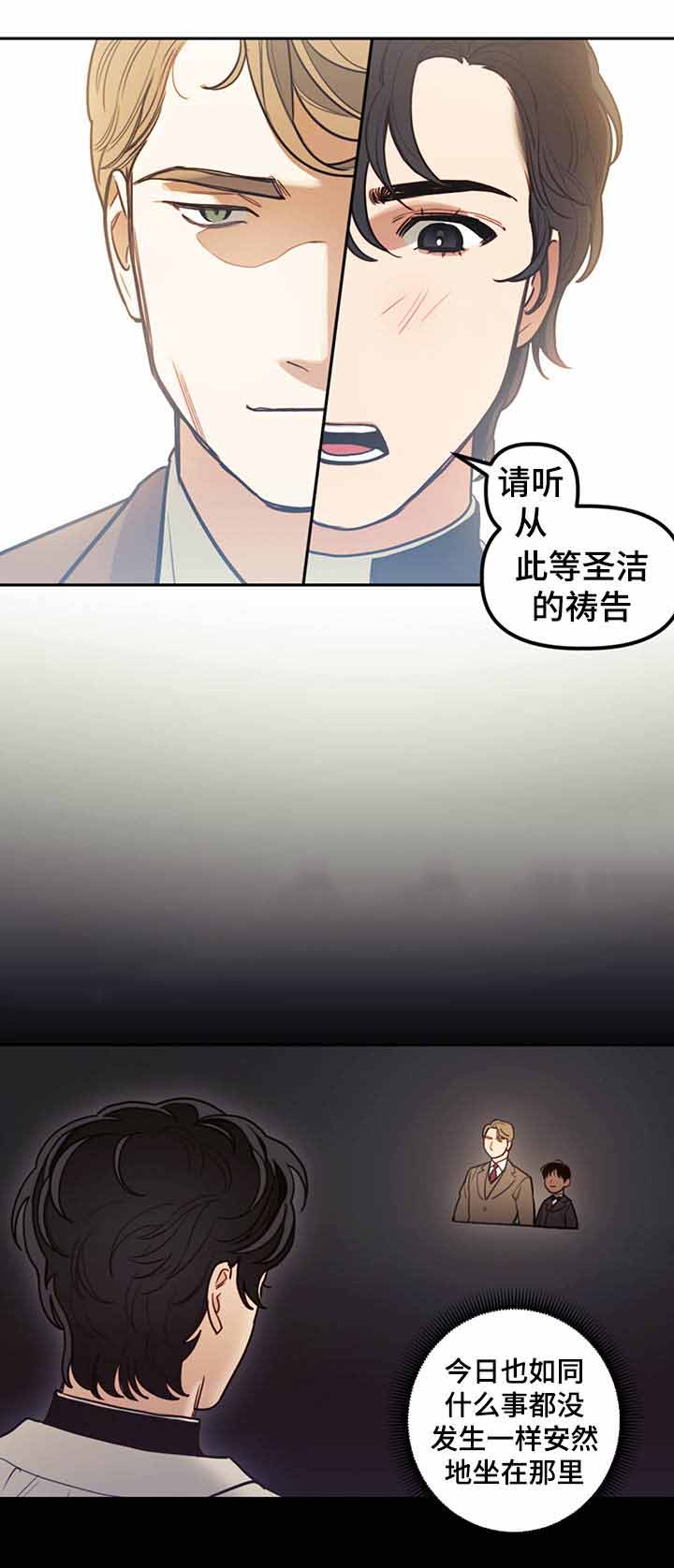 《守护神父》漫画最新章节第13话免费下拉式在线观看章节第【7】张图片