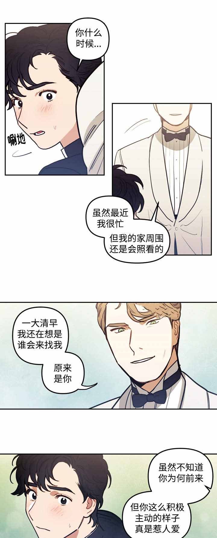 《守护神父》漫画最新章节第35话免费下拉式在线观看章节第【1】张图片