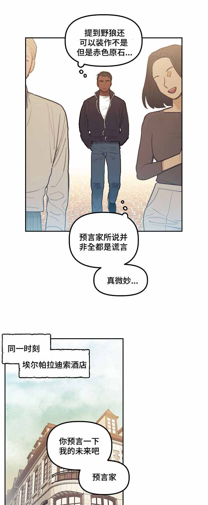 《守护神父》漫画最新章节第17话免费下拉式在线观看章节第【9】张图片