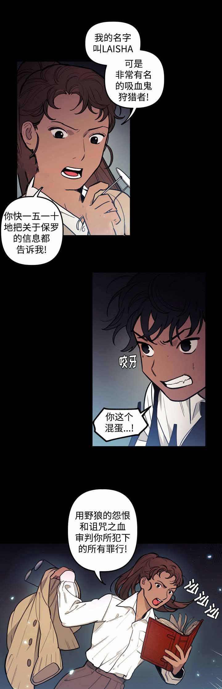 《守护神父》漫画最新章节第25话免费下拉式在线观看章节第【15】张图片