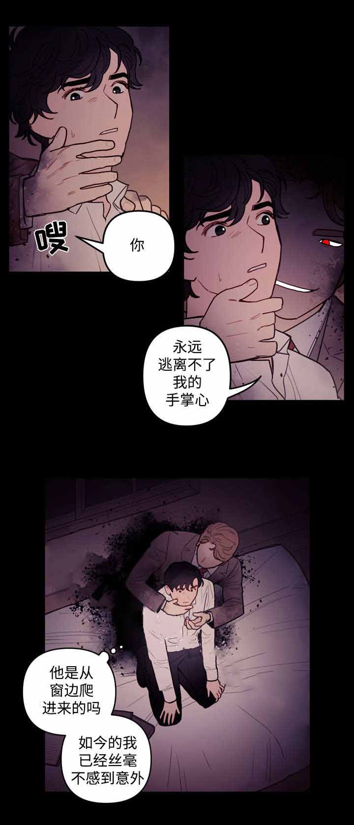 《守护神父》漫画最新章节第20话免费下拉式在线观看章节第【17】张图片