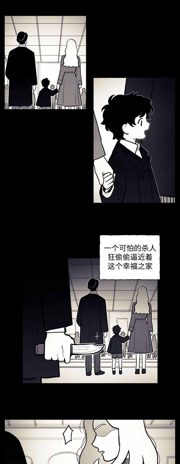 《守护神父》漫画最新章节第23话免费下拉式在线观看章节第【5】张图片