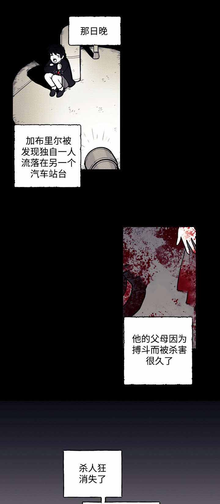 《守护神父》漫画最新章节第23话免费下拉式在线观看章节第【9】张图片