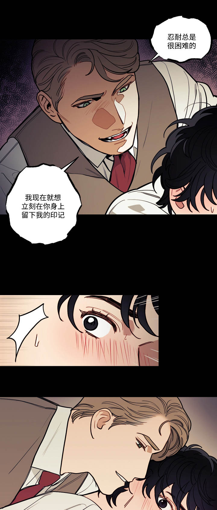 《守护神父》漫画最新章节第7话免费下拉式在线观看章节第【5】张图片