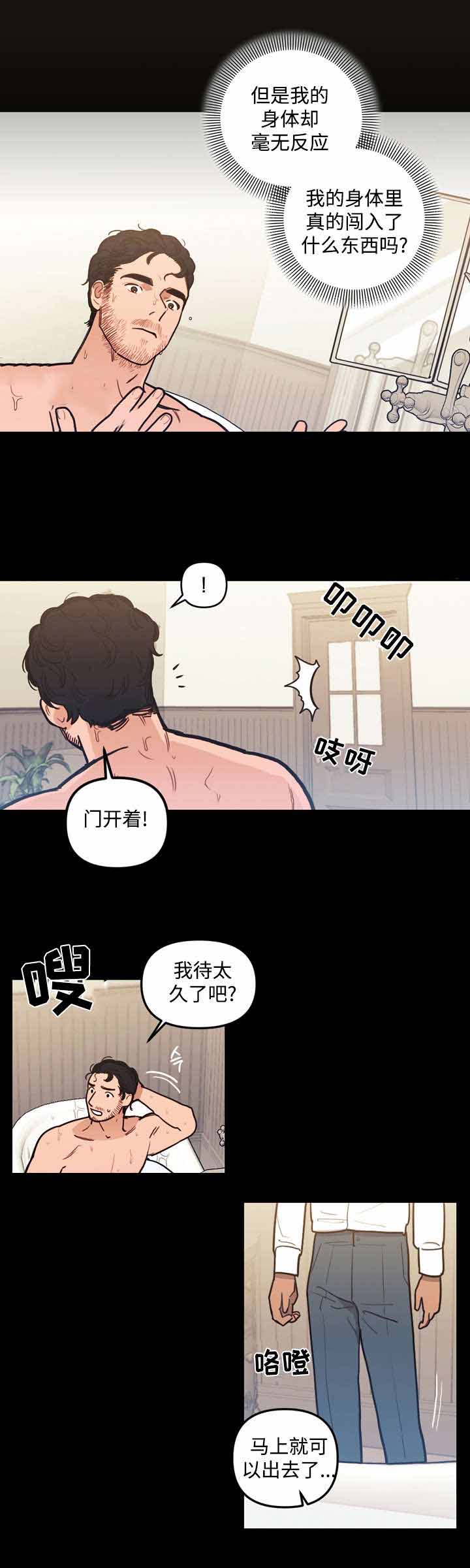 《守护神父》漫画最新章节第30话免费下拉式在线观看章节第【3】张图片