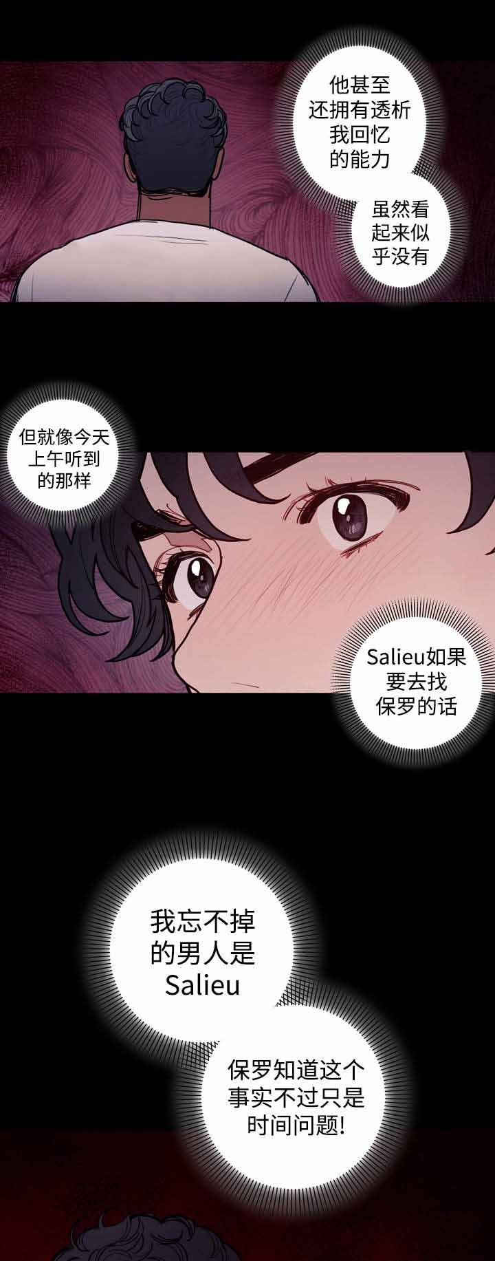 《守护神父》漫画最新章节第33话免费下拉式在线观看章节第【3】张图片