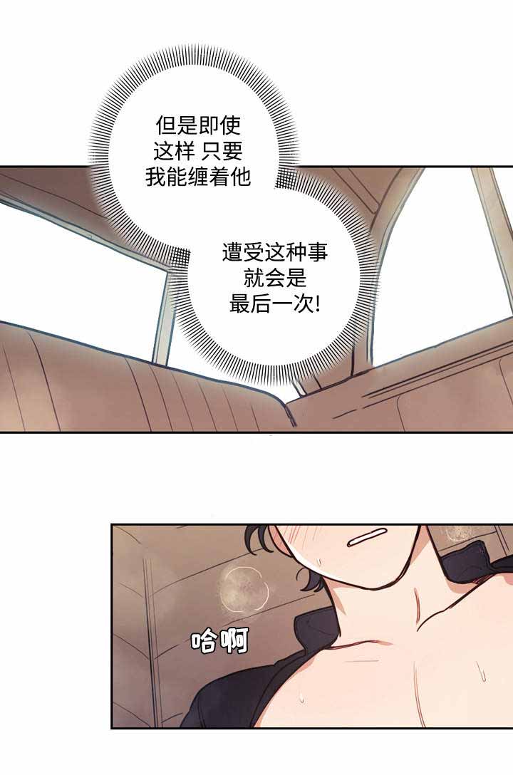 《守护神父》漫画最新章节第35话免费下拉式在线观看章节第【17】张图片