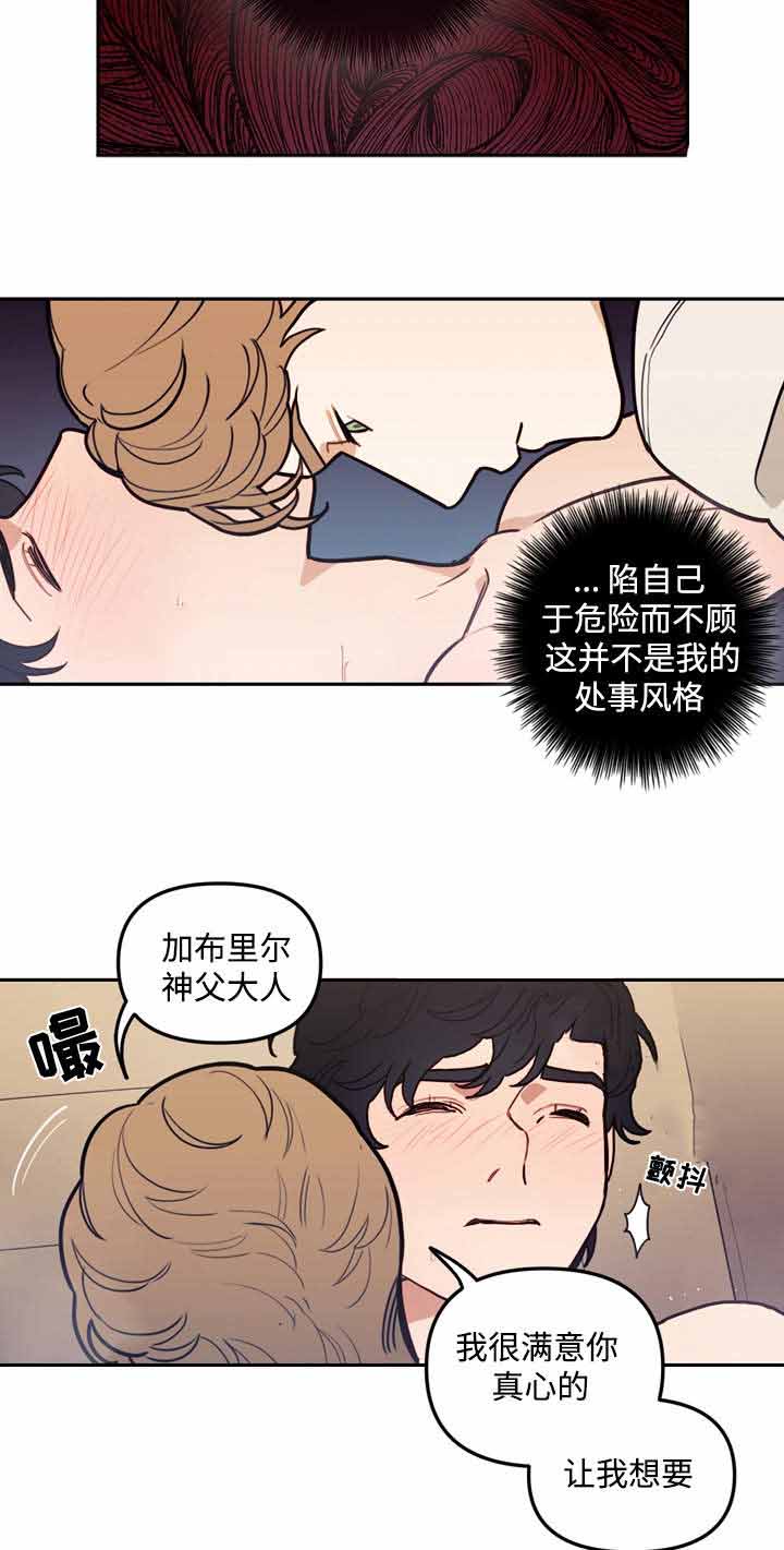 《守护神父》漫画最新章节第35话免费下拉式在线观看章节第【25】张图片