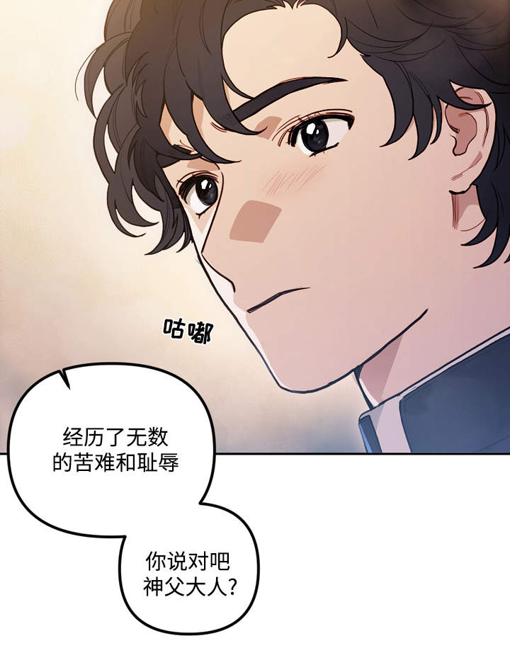 《守护神父》漫画最新章节第34话免费下拉式在线观看章节第【7】张图片