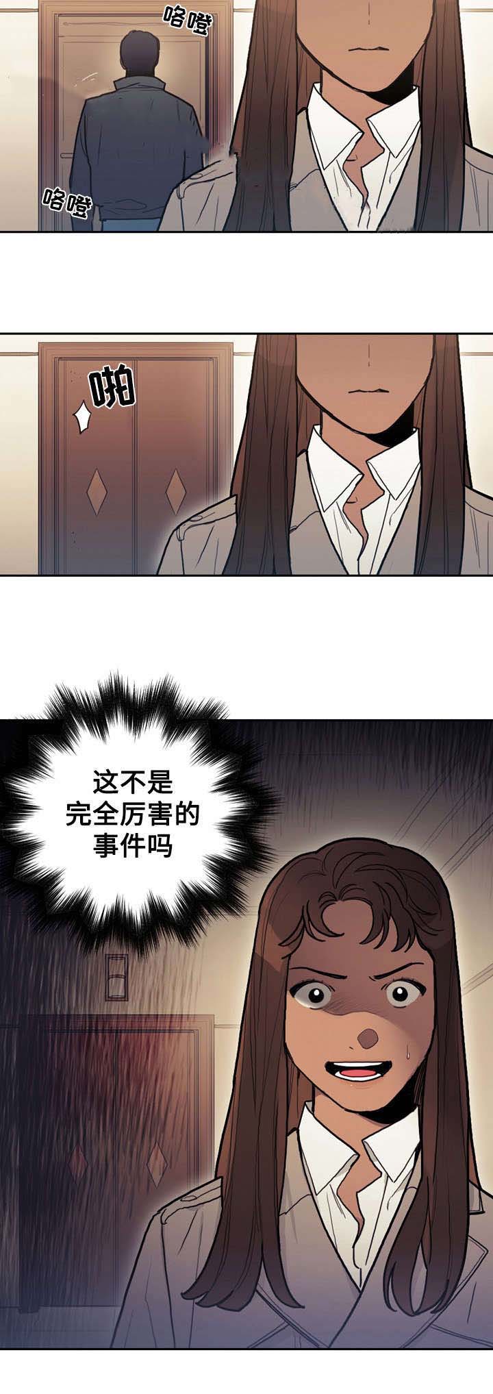 《守护神父》漫画最新章节第23话免费下拉式在线观看章节第【25】张图片