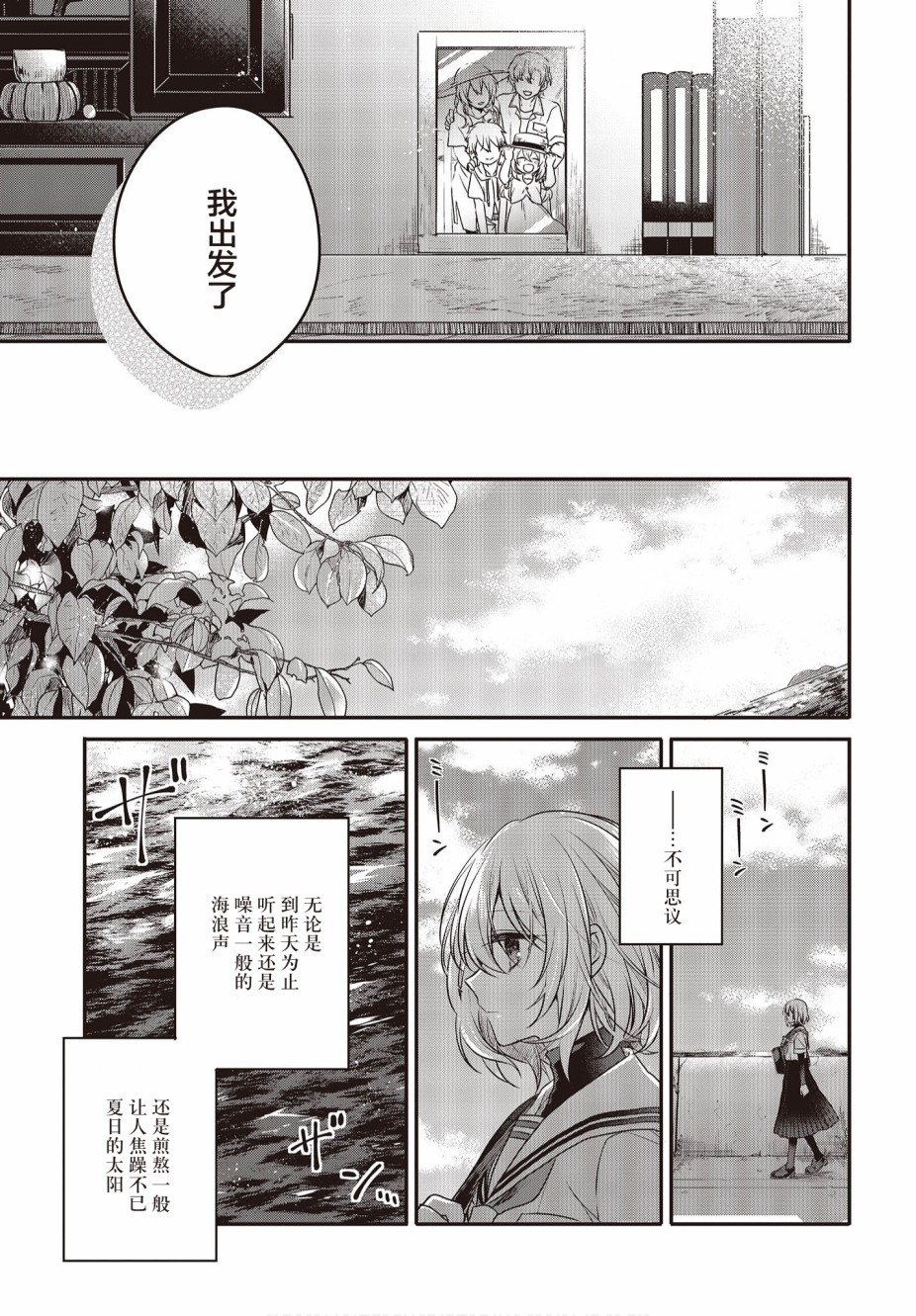 《想吃掉我的非人少女》漫画最新章节第6话免费下拉式在线观看章节第【3】张图片