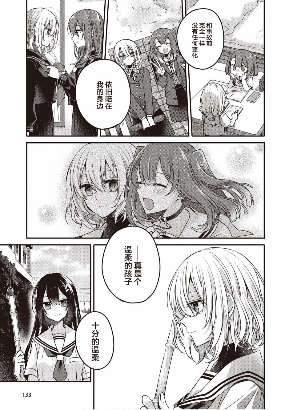 《想吃掉我的非人少女》漫画最新章节第6话免费下拉式在线观看章节第【15】张图片