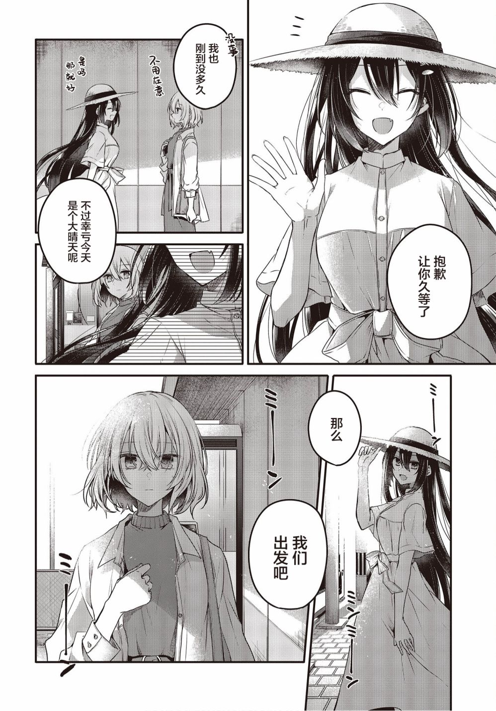 《想吃掉我的非人少女》漫画最新章节第13话免费下拉式在线观看章节第【2】张图片