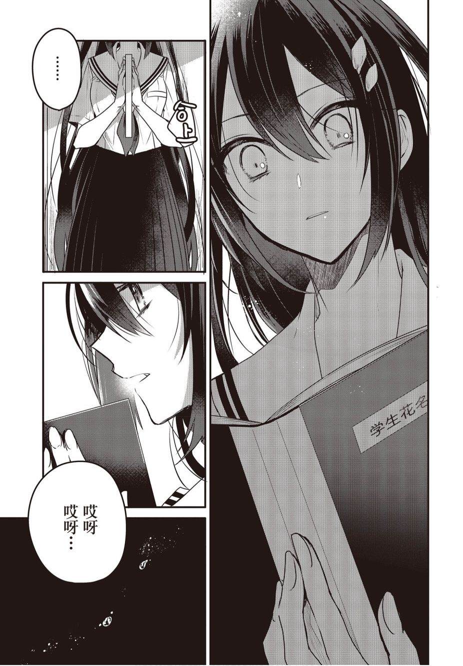 《想吃掉我的非人少女》漫画最新章节第7话免费下拉式在线观看章节第【17】张图片