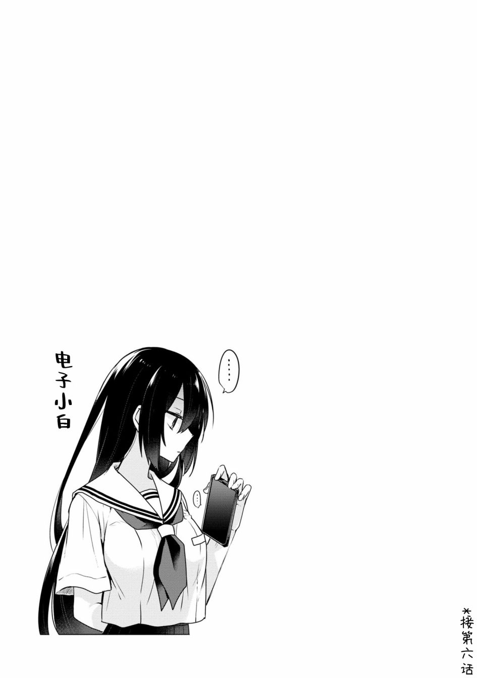 《想吃掉我的非人少女》漫画最新章节02卷番外免费下拉式在线观看章节第【4】张图片