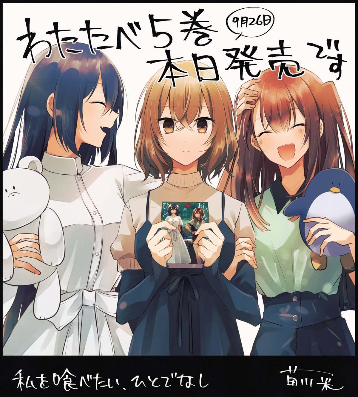 《想吃掉我的非人少女》漫画最新章节第25话免费下拉式在线观看章节第【31】张图片