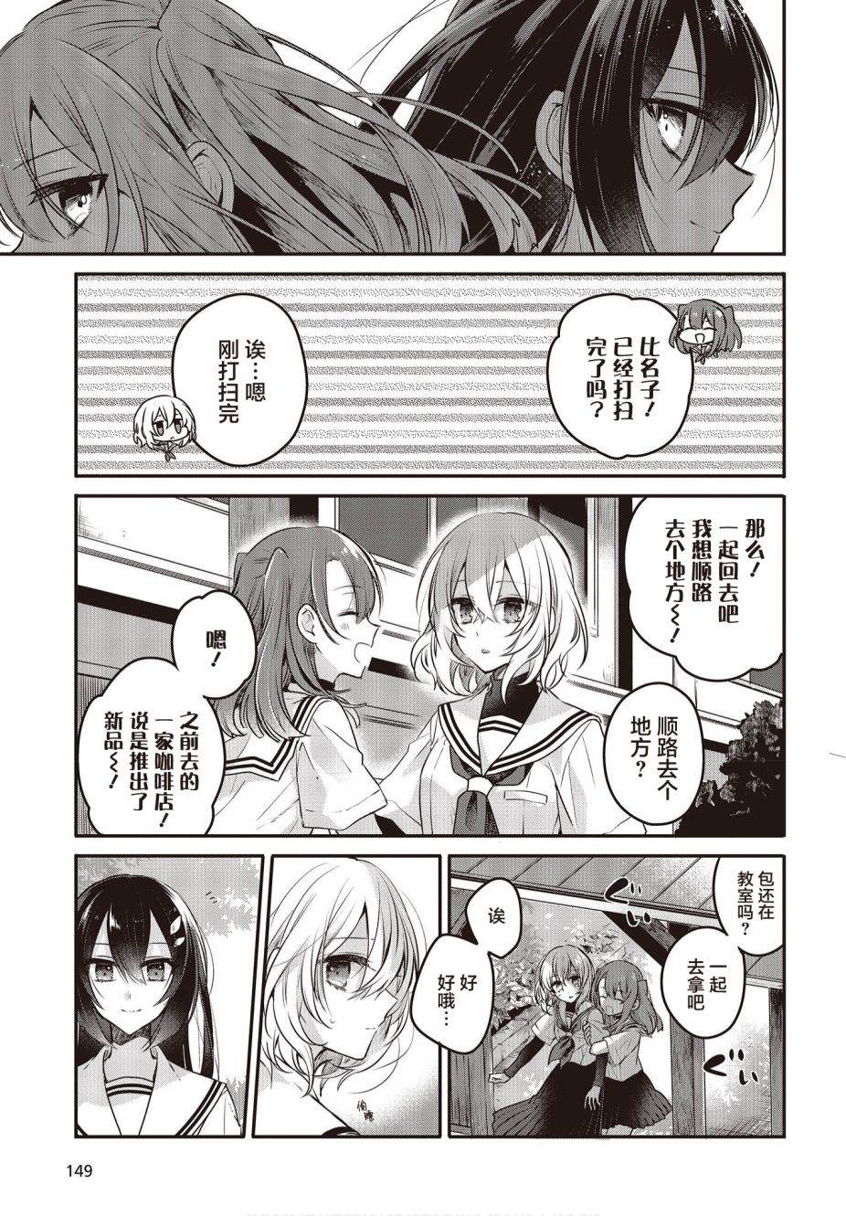 《想吃掉我的非人少女》漫画最新章节第7话免费下拉式在线观看章节第【9】张图片