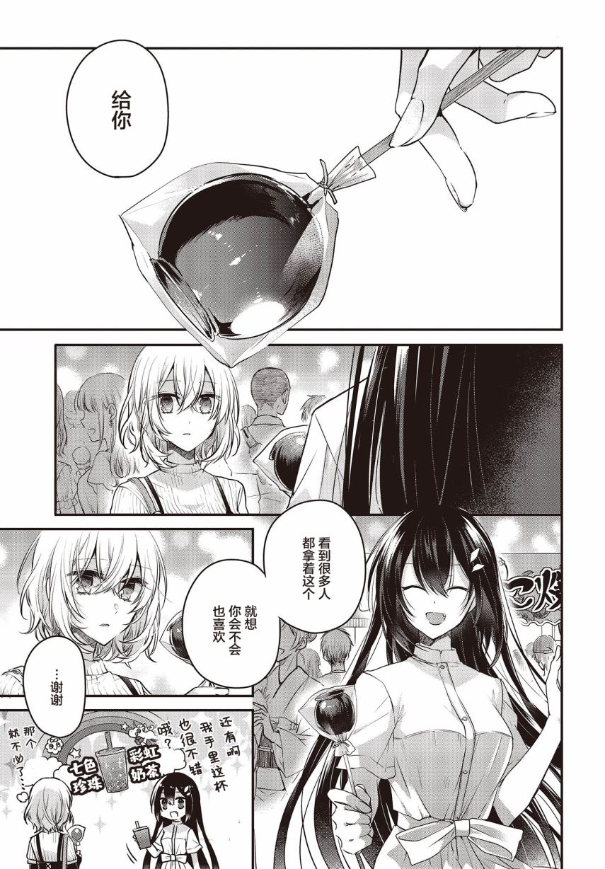 《想吃掉我的非人少女》漫画最新章节第4话免费下拉式在线观看章节第【9】张图片