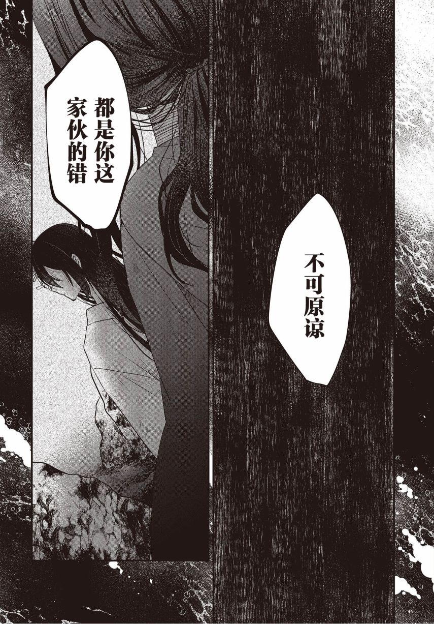 《想吃掉我的非人少女》漫画最新章节第23话免费下拉式在线观看章节第【10】张图片