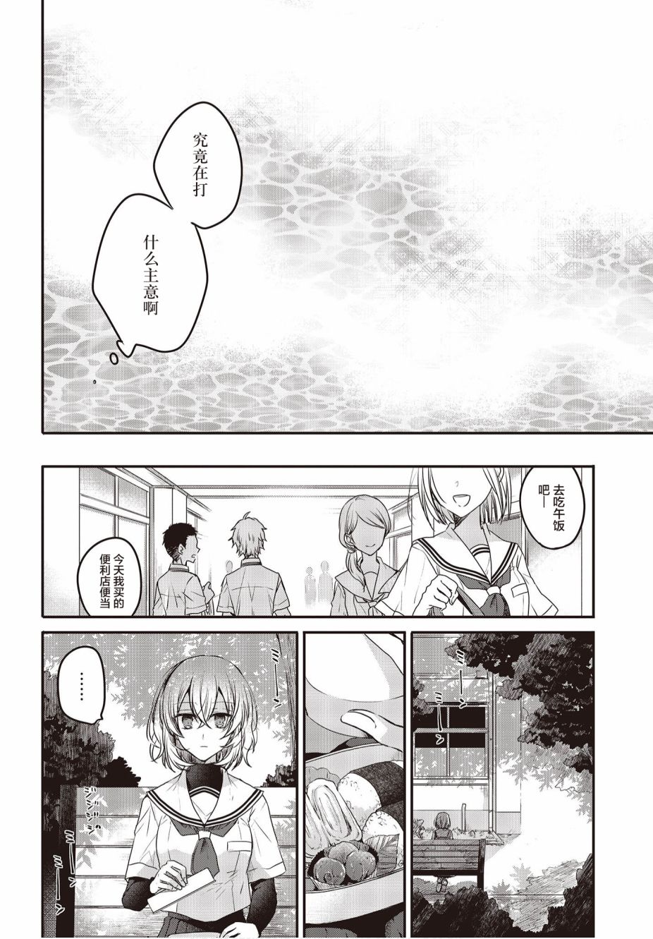 《想吃掉我的非人少女》漫画最新章节第2话免费下拉式在线观看章节第【12】张图片