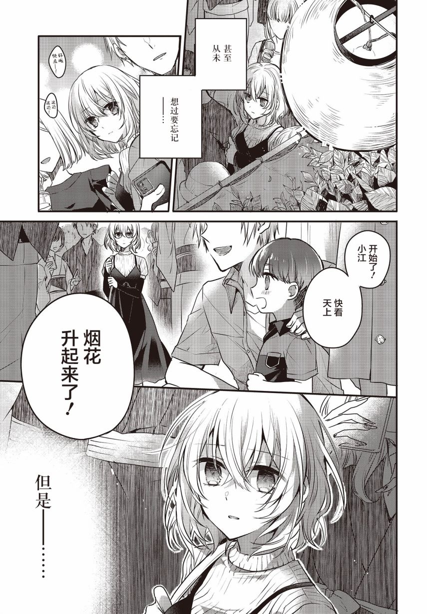 《想吃掉我的非人少女》漫画最新章节第4话免费下拉式在线观看章节第【17】张图片