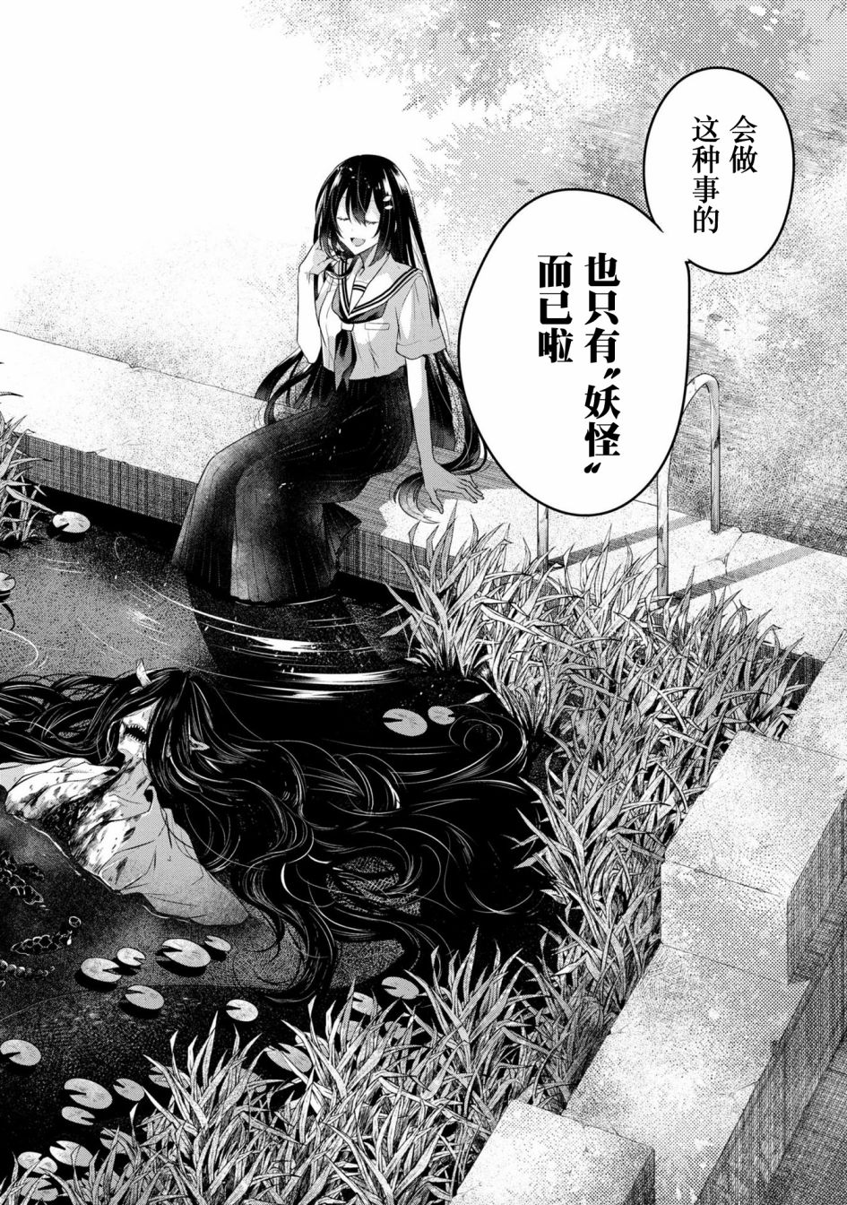 《想吃掉我的非人少女》漫画最新章节3卷番外免费下拉式在线观看章节第【18】张图片