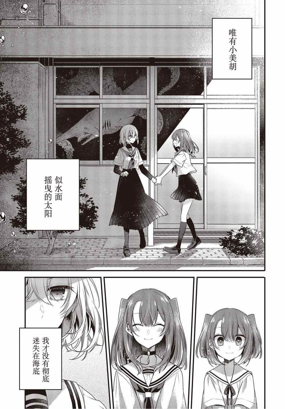 《想吃掉我的非人少女》漫画最新章节第12.5话免费下拉式在线观看章节第【5】张图片