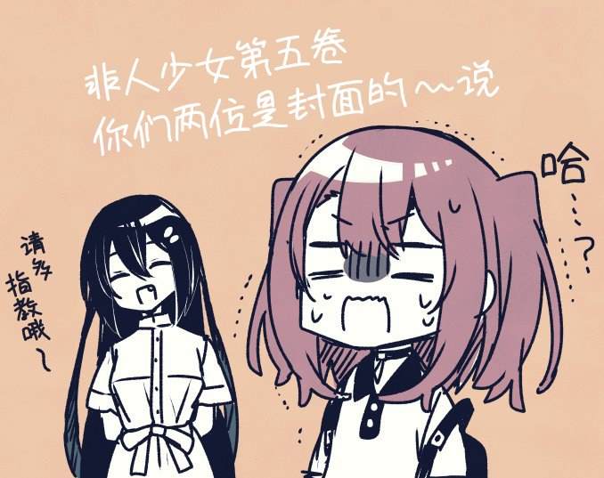 《想吃掉我的非人少女》漫画最新章节第22话免费下拉式在线观看章节第【28】张图片