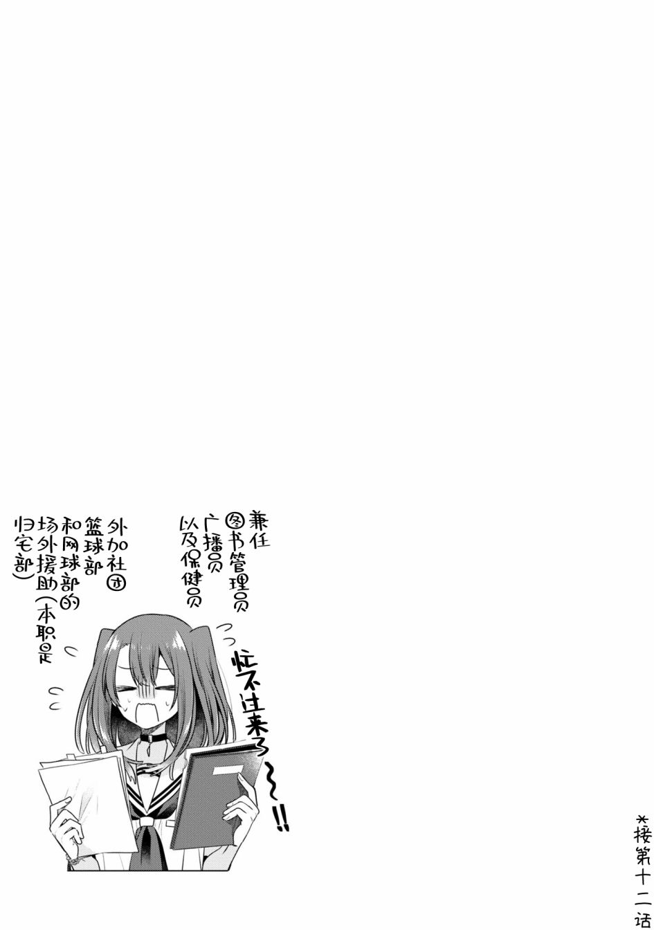 《想吃掉我的非人少女》漫画最新章节3卷番外免费下拉式在线观看章节第【3】张图片