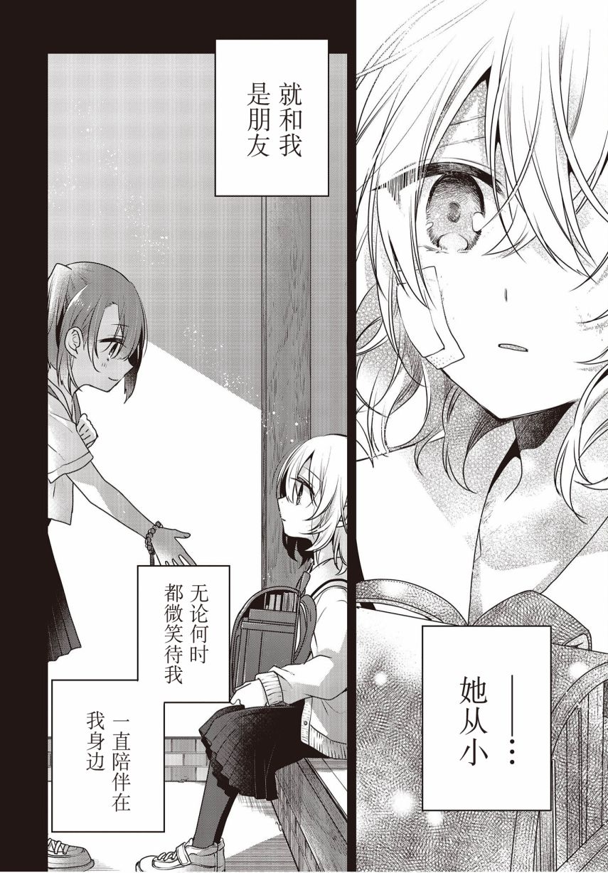 《想吃掉我的非人少女》漫画最新章节第9话免费下拉式在线观看章节第【6】张图片