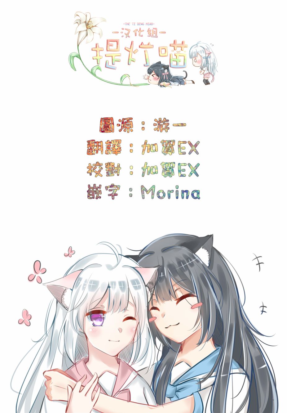 《想吃掉我的非人少女》漫画最新章节第2话免费下拉式在线观看章节第【33】张图片