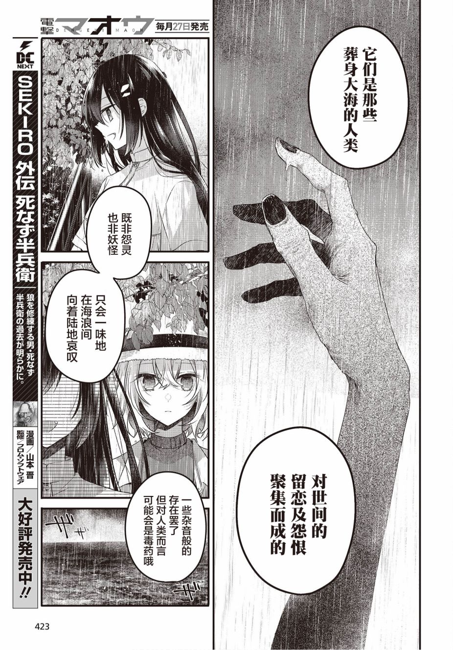 《想吃掉我的非人少女》漫画最新章节第14话免费下拉式在线观看章节第【8】张图片