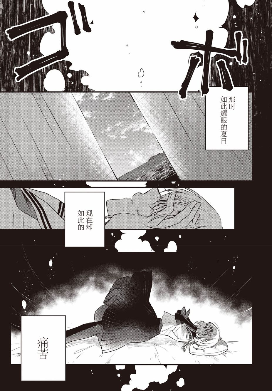 《想吃掉我的非人少女》漫画最新章节第3话免费下拉式在线观看章节第【25】张图片