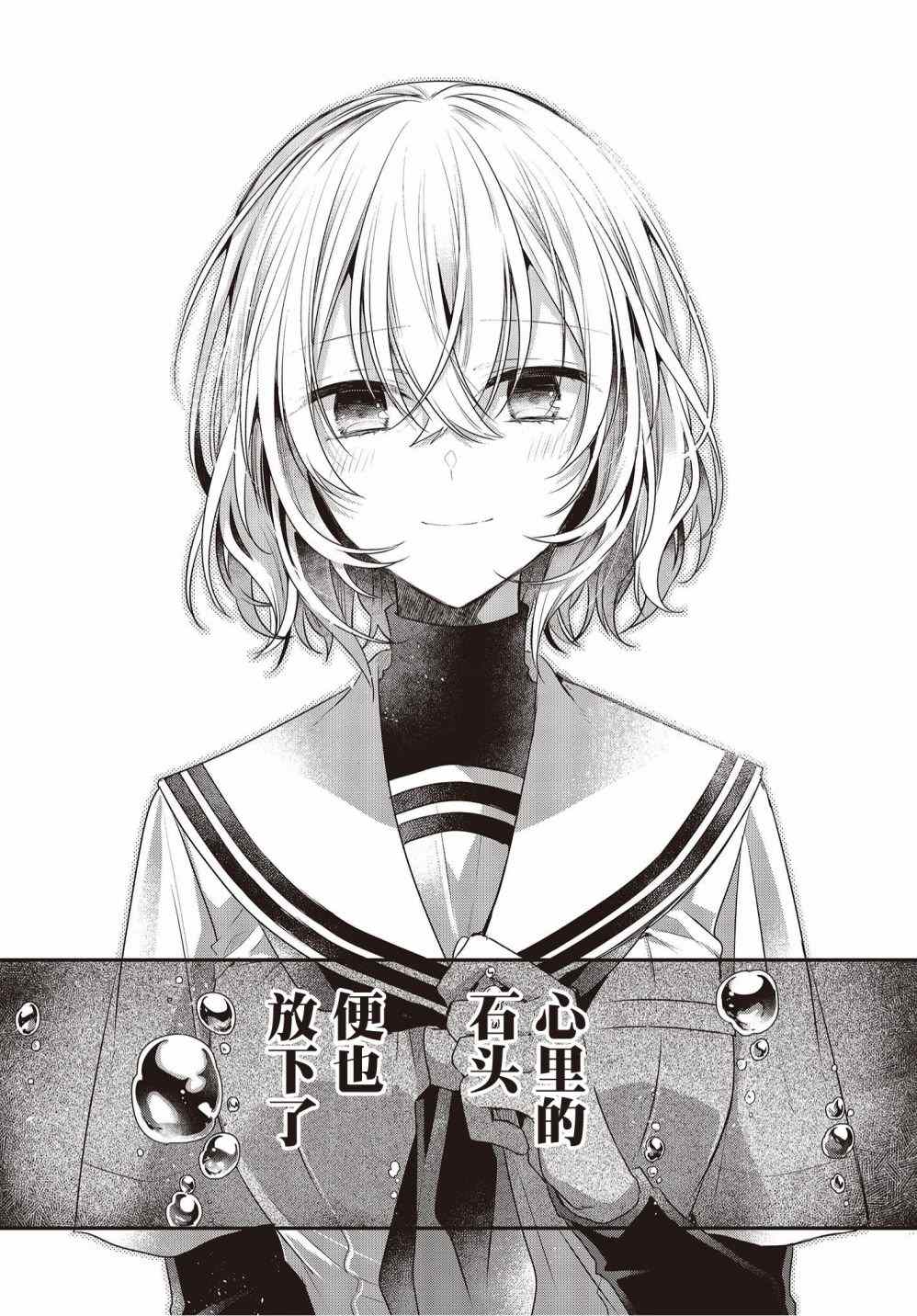 《想吃掉我的非人少女》漫画最新章节第12.5话免费下拉式在线观看章节第【12】张图片