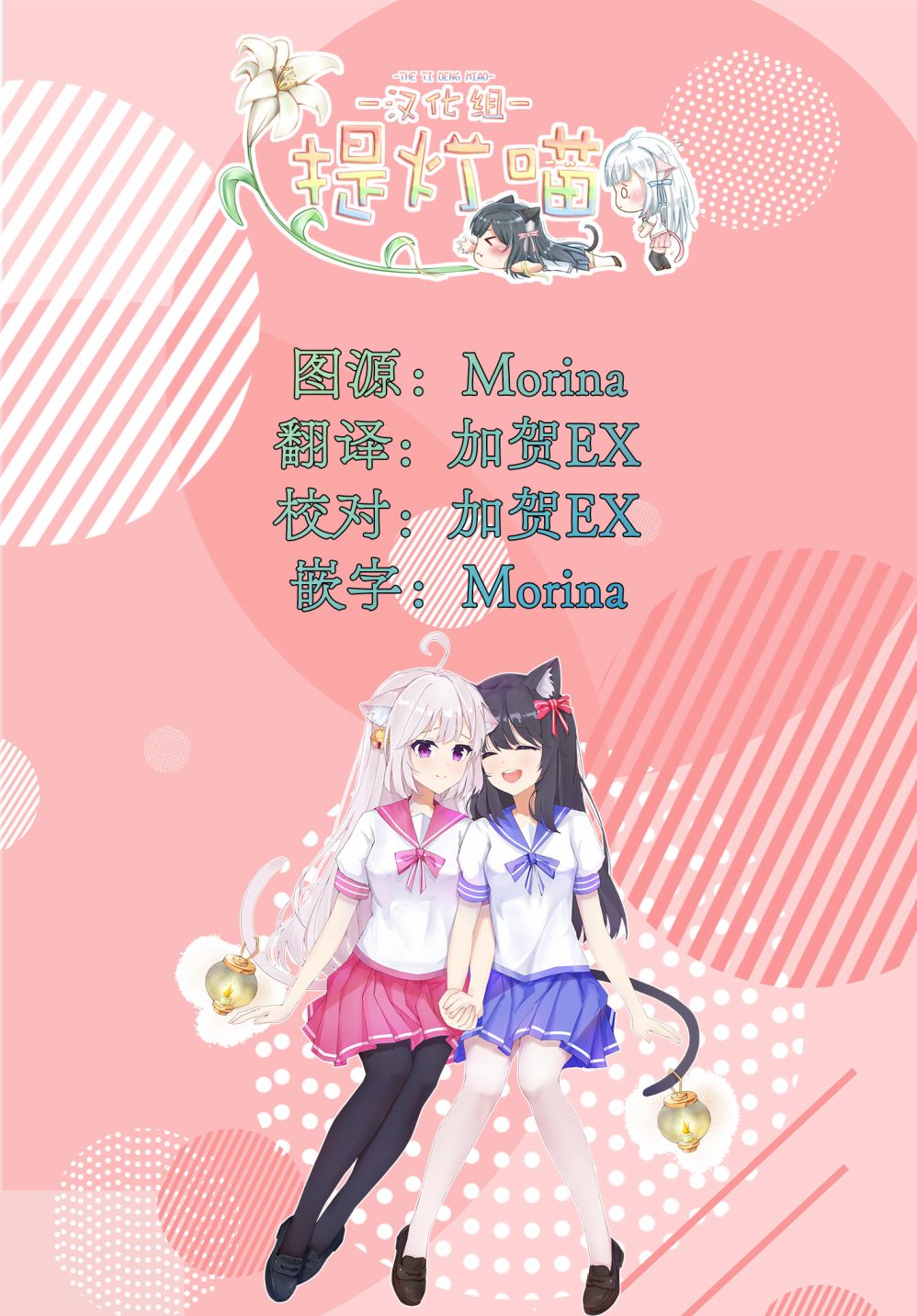 《想吃掉我的非人少女》漫画最新章节3卷番外免费下拉式在线观看章节第【24】张图片