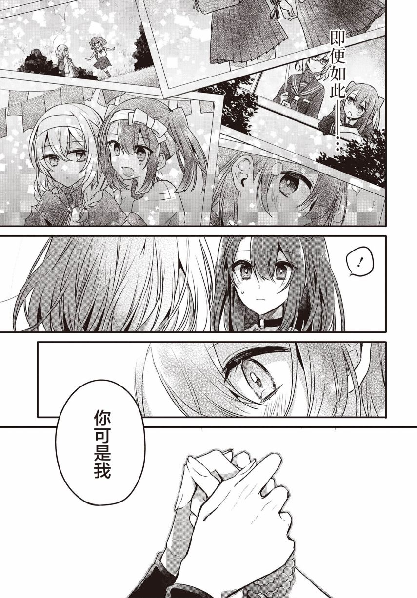 《想吃掉我的非人少女》漫画最新章节第11话免费下拉式在线观看章节第【14】张图片