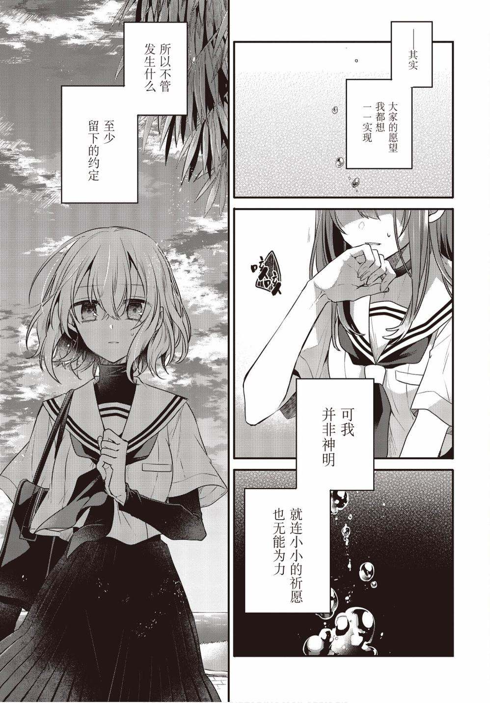 《想吃掉我的非人少女》漫画最新章节第10话免费下拉式在线观看章节第【17】张图片